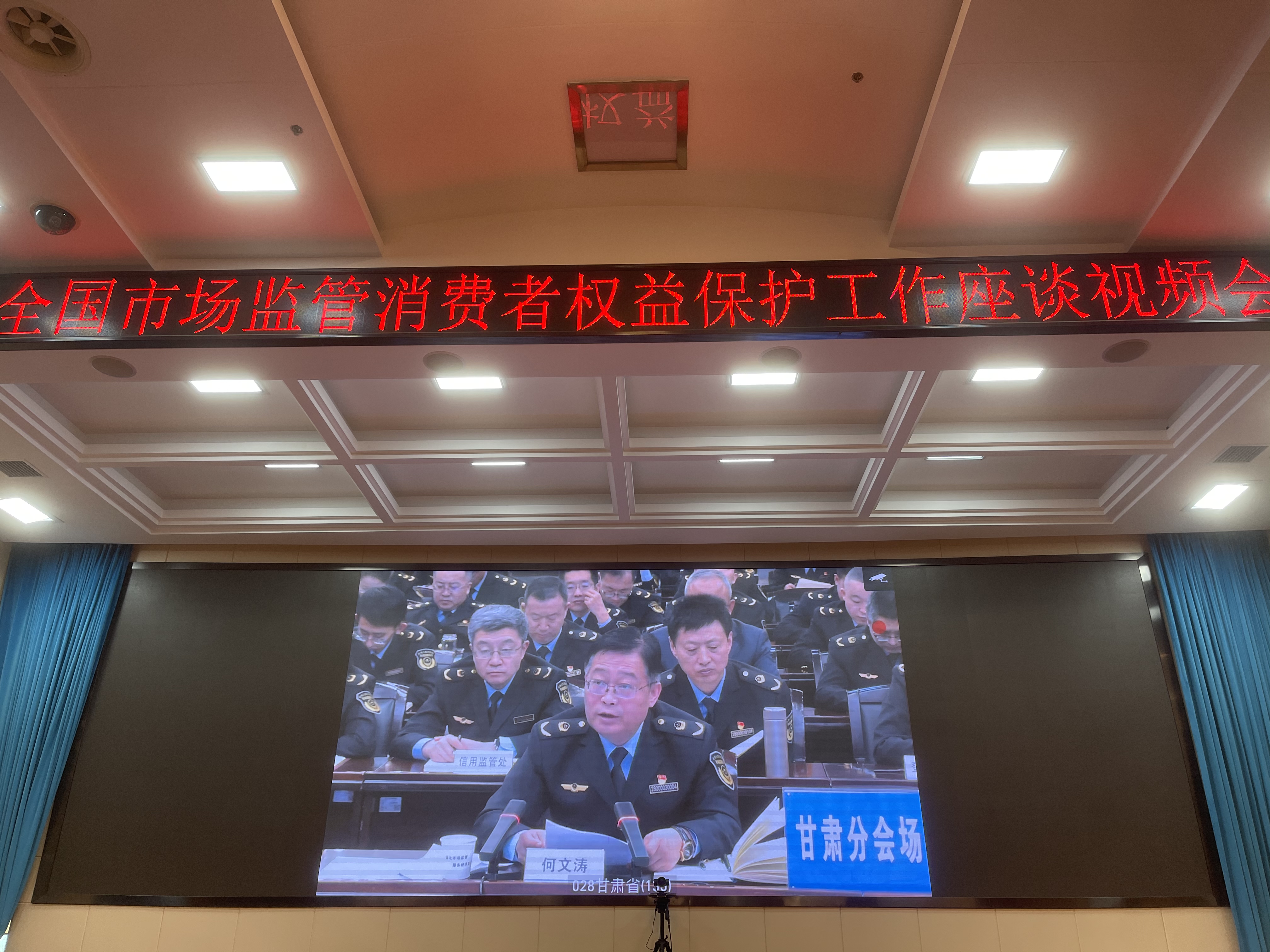 省市场监管局在全国市场监管消费者权益保护工作座谈会上作交流发言