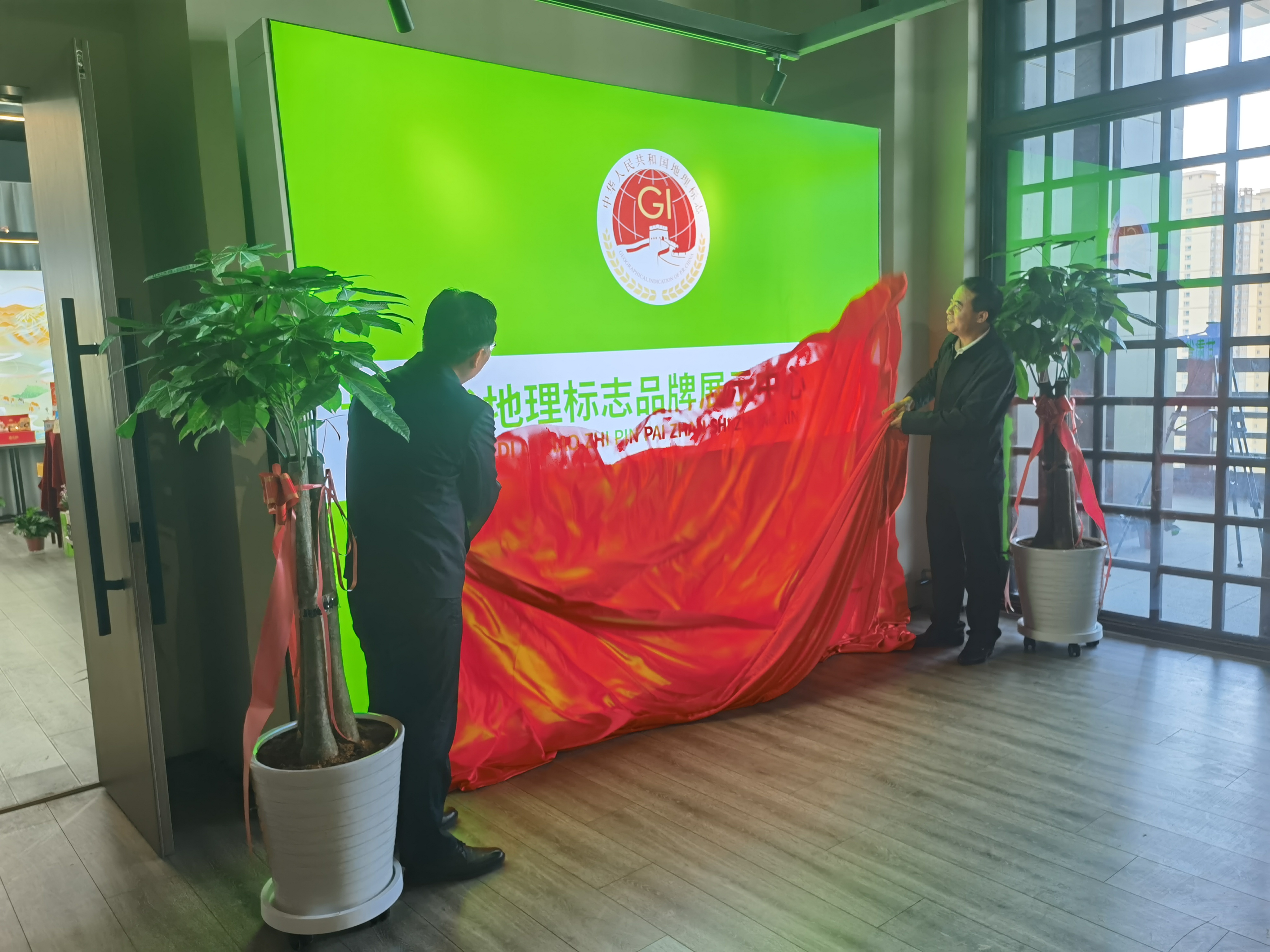 甘肃省地理标志品牌展示中心揭牌成立