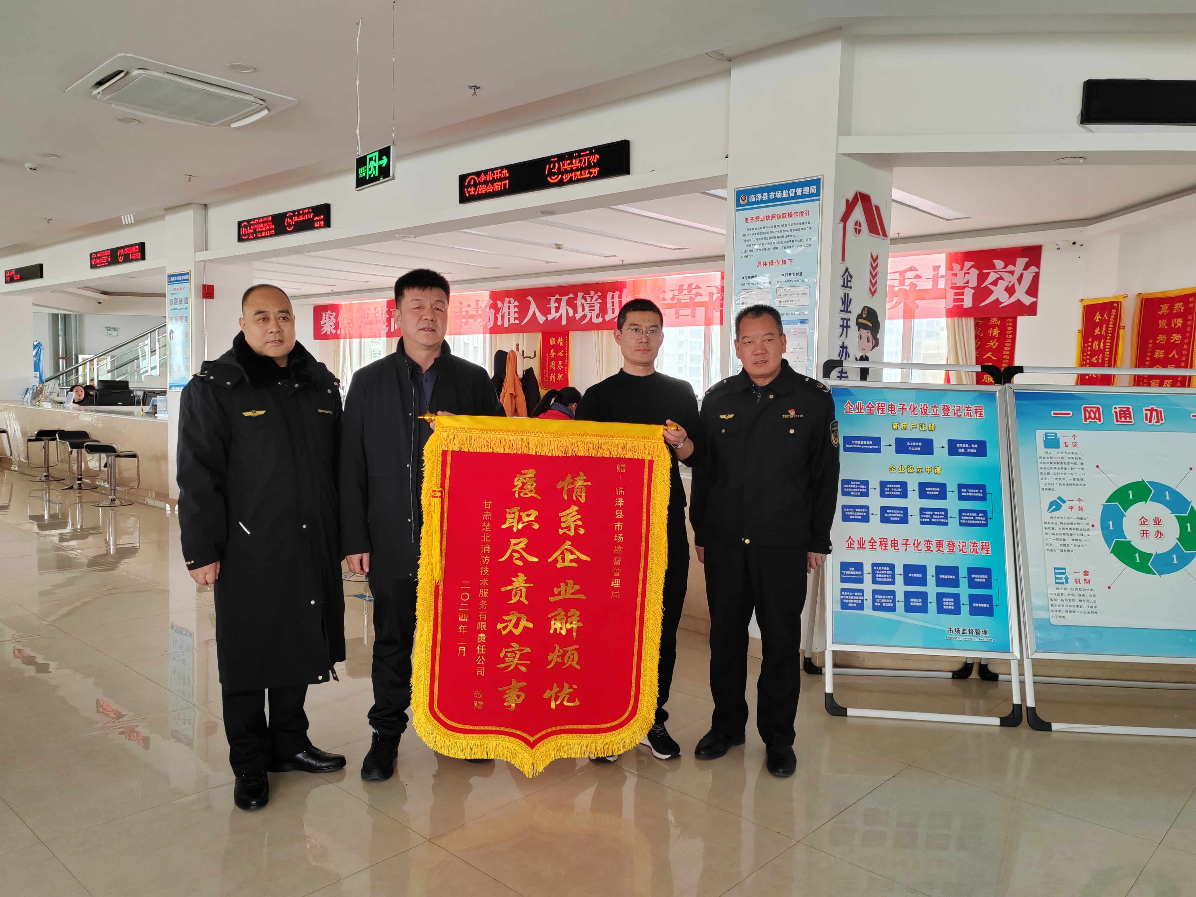 高效服务暖人心营商环境提质效临泽县市场监管局登记注册窗口再获锦旗